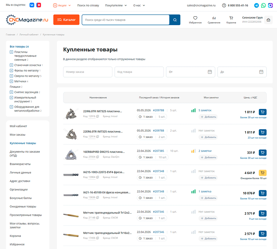 lk-kuplenie-tovari