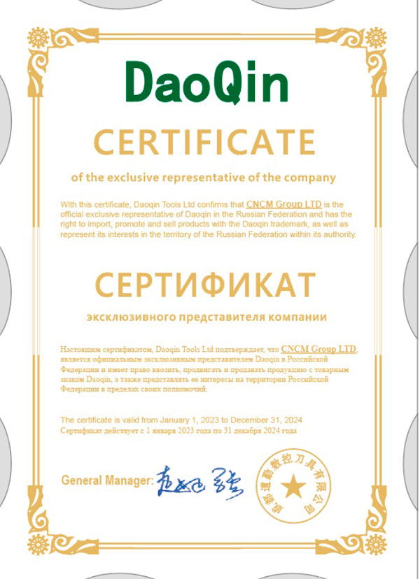 Сертификат дилера Daoqin