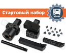 VDI40 набор оснащения токарного станка с ЧПУ (стартовый), без приводного инструмента, сечение резцов 25х25