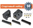 BMT55 набор оснащения токарного станка с ЧПУ (стартовый), без приводного инструмента, сечение резцов 25х25