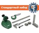 Набор измерительных инструментов СТАНДАРТ