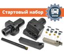 VDI50 набор оснащения токарного станка с ЧПУ (стартовый), без приводного инструмента, сечение резцов 25х25							