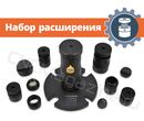 Набор фрезерных домкратов для станка
