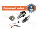BT50 стартовый набор оснащения фрезерного станка с ЧПУ