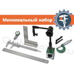 Набор измерительных инструментов (минимальный)