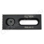 ПБВ-40-12 Прижим боковой высокий