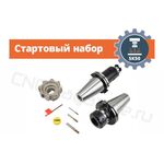 SK50 стартовый набор оснащения фрезерного станка с ЧПУ