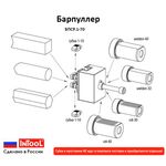 БПСР.1-70 Барпуллер станочный роликовый