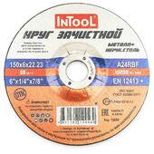 Зачистной шлифовальный круг 150x6x22.23 A 24 R BF 80 Т27 по металлу и нерж. стали Prem Intool, вогнутый