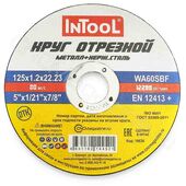 Круг отрезной 125x1.2x22.23 WA60SBF Т41 по металлу и нерж. стали Prem Intool, прямой