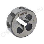 Плашка круглая для метрической резьбы М7х1 д25 ISO2568 Р6М5К5 (HSS-E)