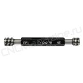 Калибр-пробка Tr 12x2 7H ПР-НЕ