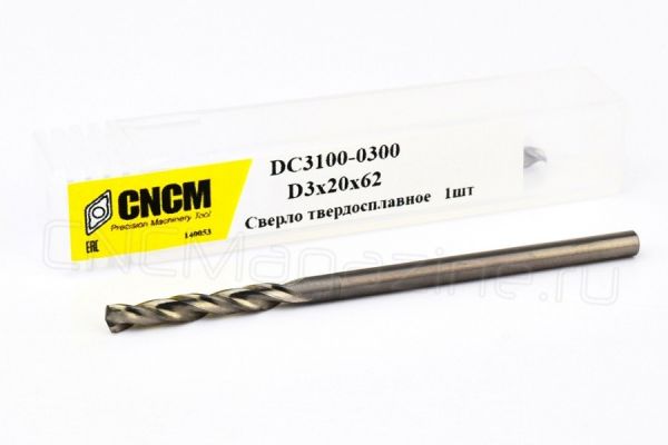 Сверло твердосплавное по металлу 3 мм DC3100-0300 ц/х