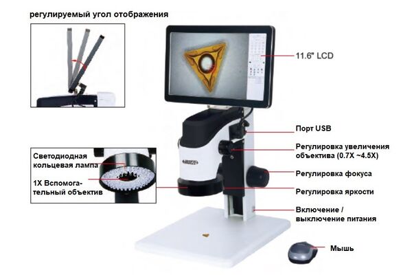 5307-ID100A Микроскоп цифровой измерительный с дисплеем