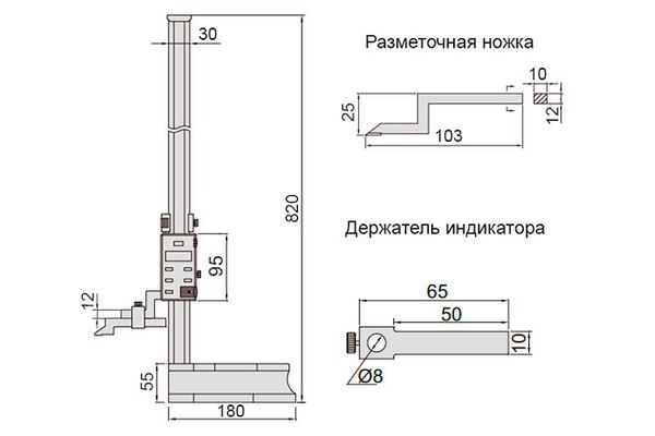1150-600 Штангенрейсмас цифровой ШРЦ 0-600 мм, 0.01 мм