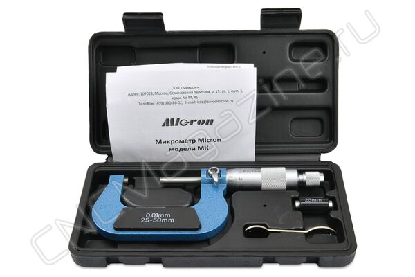 Микрометр МК-50, 25-50 мм, 0.01 мм Micron