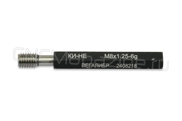 Калибр-пробка контрольный М8х1.25 6g КИ-НЕ