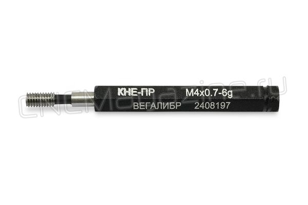 Калибр-пробка контрольный М4х0,7 6g КНЕ-ПР