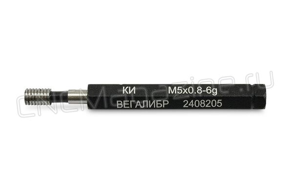 Калибр-пробка контрольный М5х0,8 6g КИ