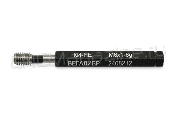 Калибр-пробка контрольный М6х1 6g КИ-НЕ