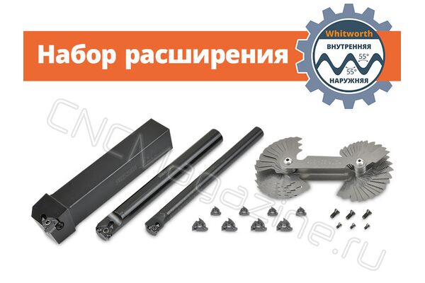 Набор дюймовой трубной резьбы и резьбы Whitworth 55° (правые) для нарезания на токарном станке