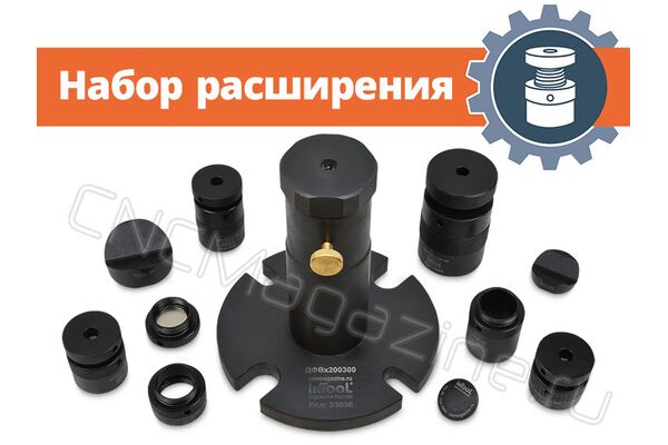 Набор фрезерных домкратов для станка