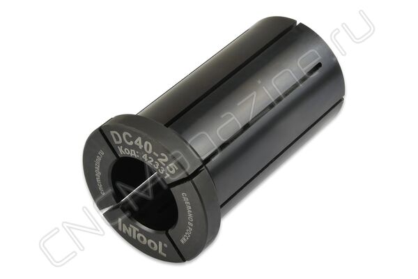 DC 40-25 Втулка переходная разрезная для инструмента с цилиндрическим хвостовиком (InTool)
