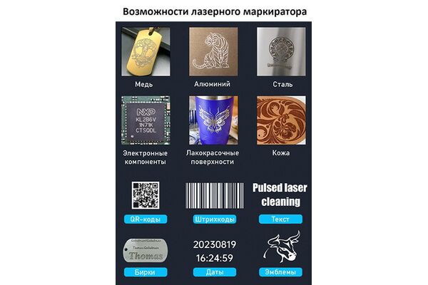SFX-30GS Портативный лазерный маркиратор 110В/220В