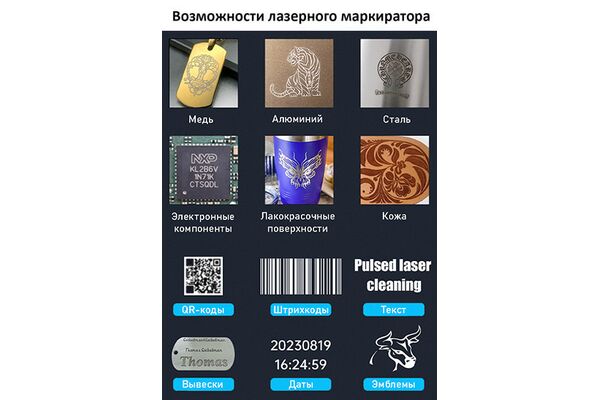 SFX-20GS Портативный лазерный маркиратор на аккумуляторной батарее