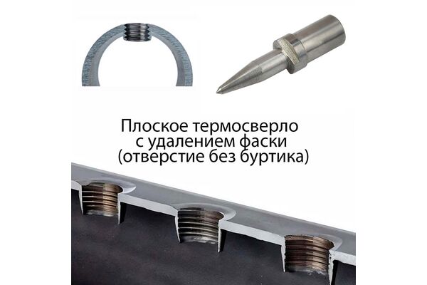 Термосверло торцующее М10x9
