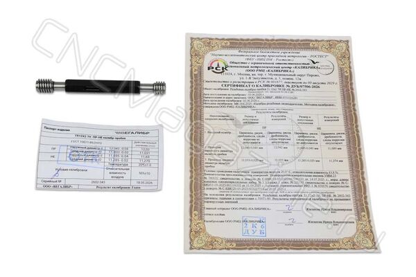 Калибр-пробка Tr 12x2 7H ПР-НЕ