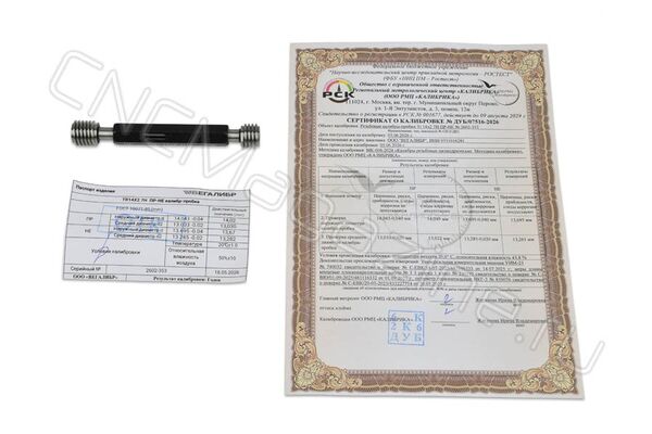 Калибр-пробка Tr 14x2 7H ПР-НЕ