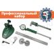 Набор измерительных инструментов ПРОФ